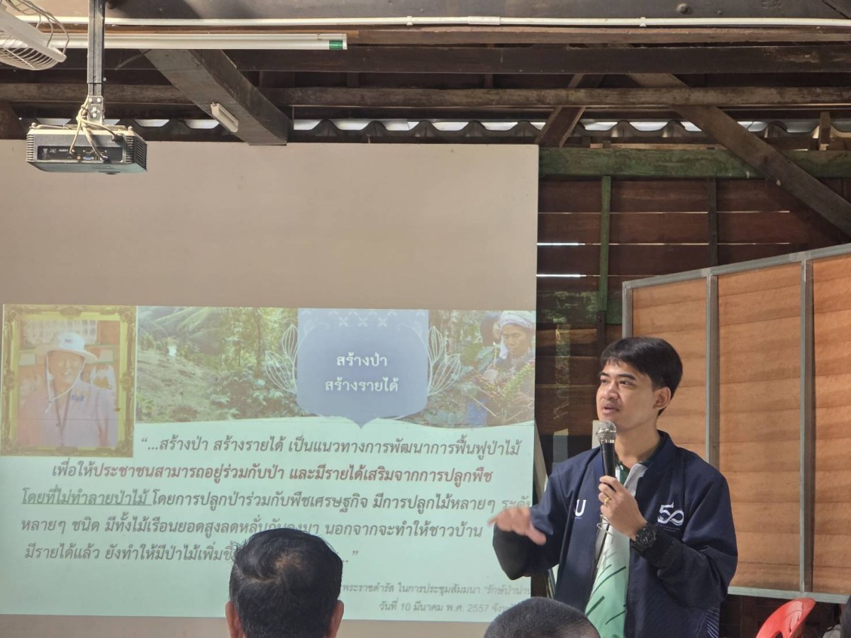 อาจารย์ ม.แม่โจ้ บรรยายหลักสูตรการสร้างชุมชนสังคมคาร์บอนต่ำ การสร้างป่าเชิงนิเวศ และการจัดทำฐานข้อมูลการกักเก็บคาร์บอน