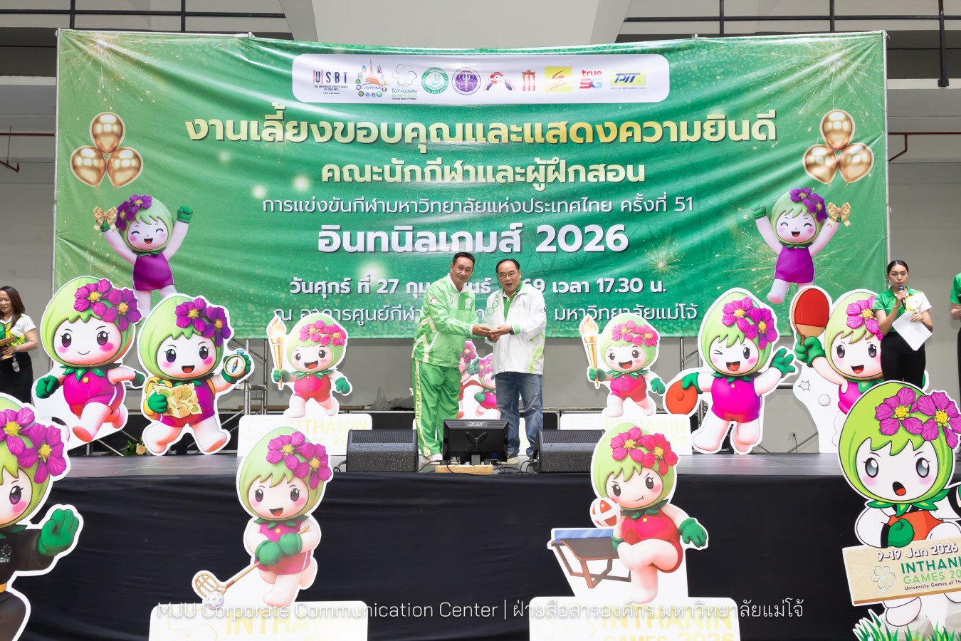 ม.แม่โจ้ จัดงานเลี้ยงขอบคุณและแสดงความยินดีแก่นักกีฬาและผู้ฝึกสอน  ร่วมสร้างประวัติศาสตร์ “อินทนิลเกมส์ 2026 “