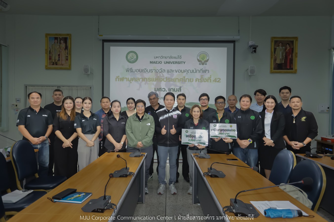 สโมสรบุคลากร ม.แม่โจ้ มอบรางวัลและขอบคุณทีมนักกีฬาบุคลากร ลุยศึก มศว.เกมส์