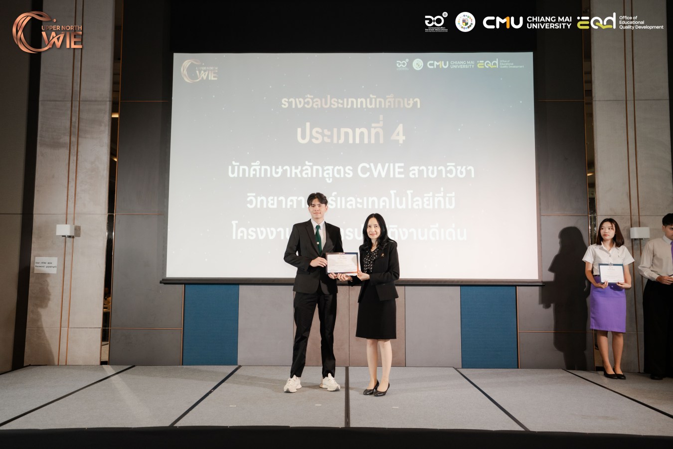 ม.แม่โจ้ โชว์ศักยภาพ! คว้า 4 รางวัลดีเด่น ผลงานสหกิจศึกษา (CWIE) ระดับเครือข่ายภาคเหนือตอนบน ประจำปี 2569