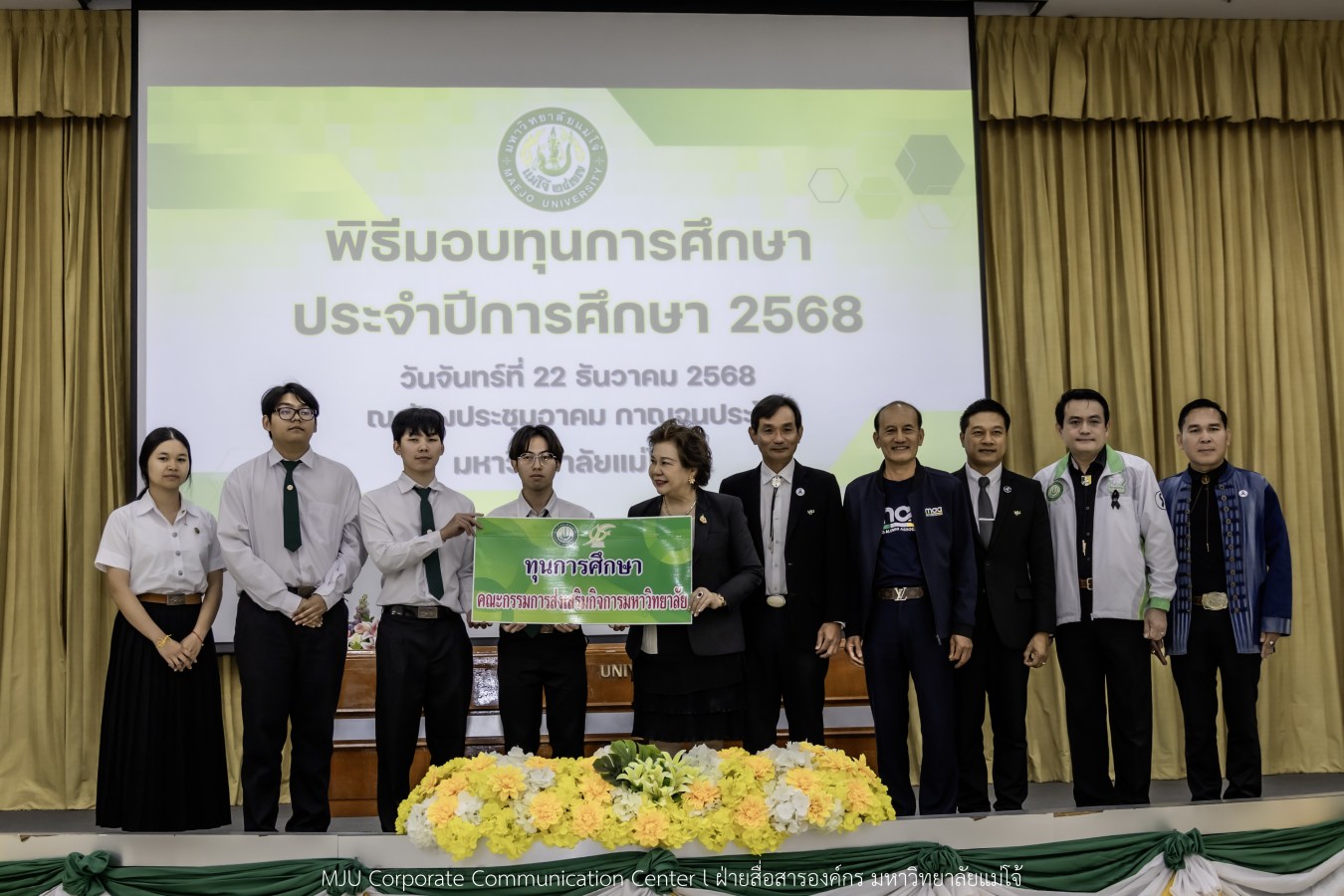 ม.แม่โจ้ สานฝันโอกาสทางการศึกษา จัดมอบทุน ปี 2568 กว่า 14  ล้านบาท
