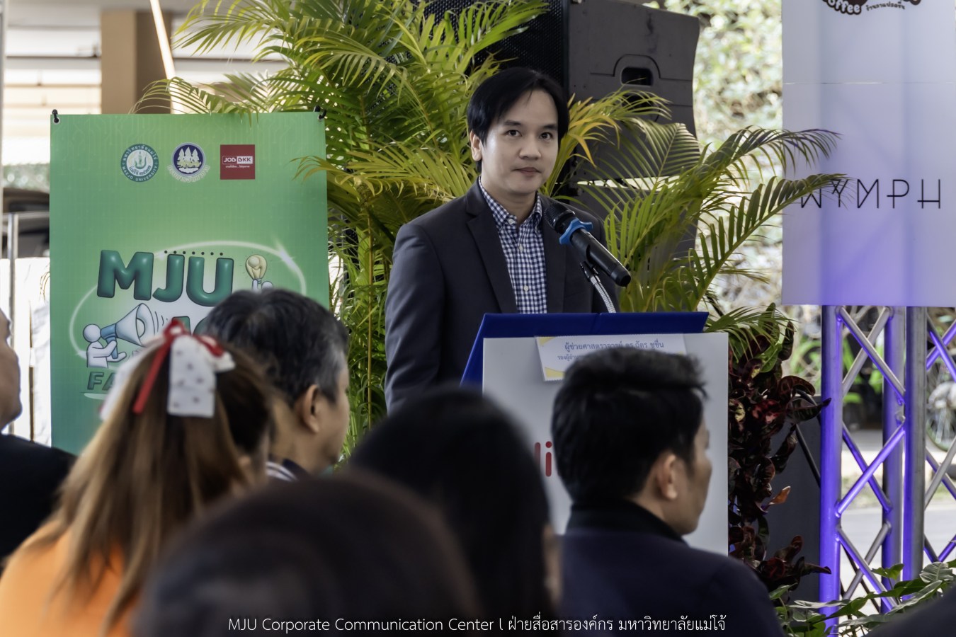 ม.แม่โจ้ จัด MJU JOB FAIR 2026  สร้างเครือข่ายสถานประกอบการ พร้อมให้คำปรึกษาและแนะแนวอาชีพ