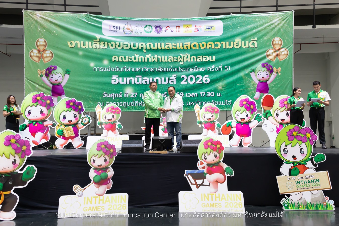 ม.แม่โจ้ จัดงานเลี้ยงขอบคุณและแสดงความยินดีแก่นักกีฬาและผู้ฝึกสอน  ร่วมสร้างประวัติศาสตร์ “อินทนิลเกมส์ 2026 “