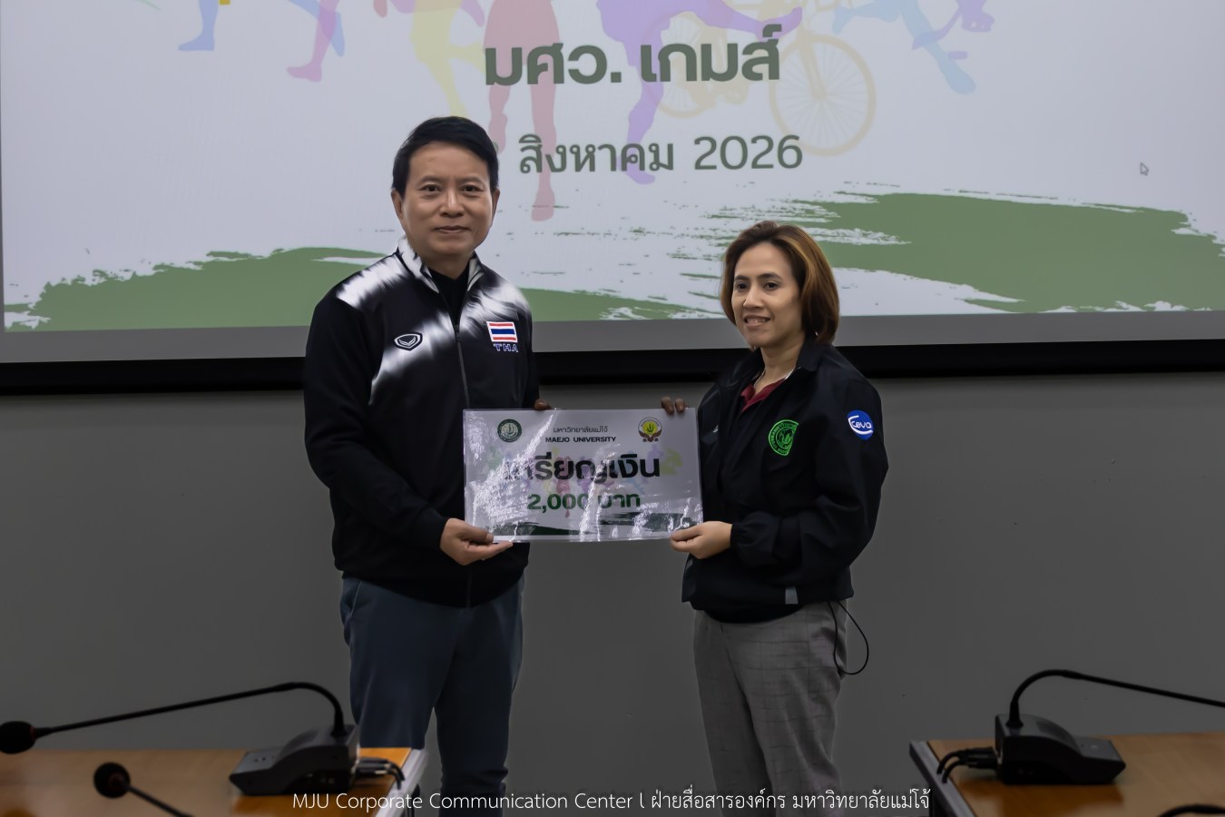 สโมสรบุคลากร ม.แม่โจ้ มอบรางวัลและขอบคุณทีมนักกีฬาบุคลากร ลุยศึก มศว.เกมส์