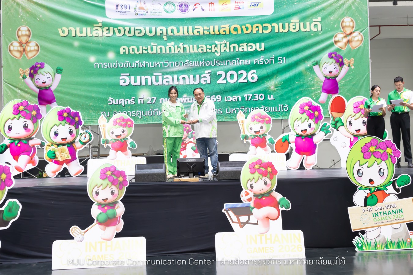 ม.แม่โจ้ จัดงานเลี้ยงขอบคุณและแสดงความยินดีแก่นักกีฬาและผู้ฝึกสอน  ร่วมสร้างประวัติศาสตร์ “อินทนิลเกมส์ 2026 “