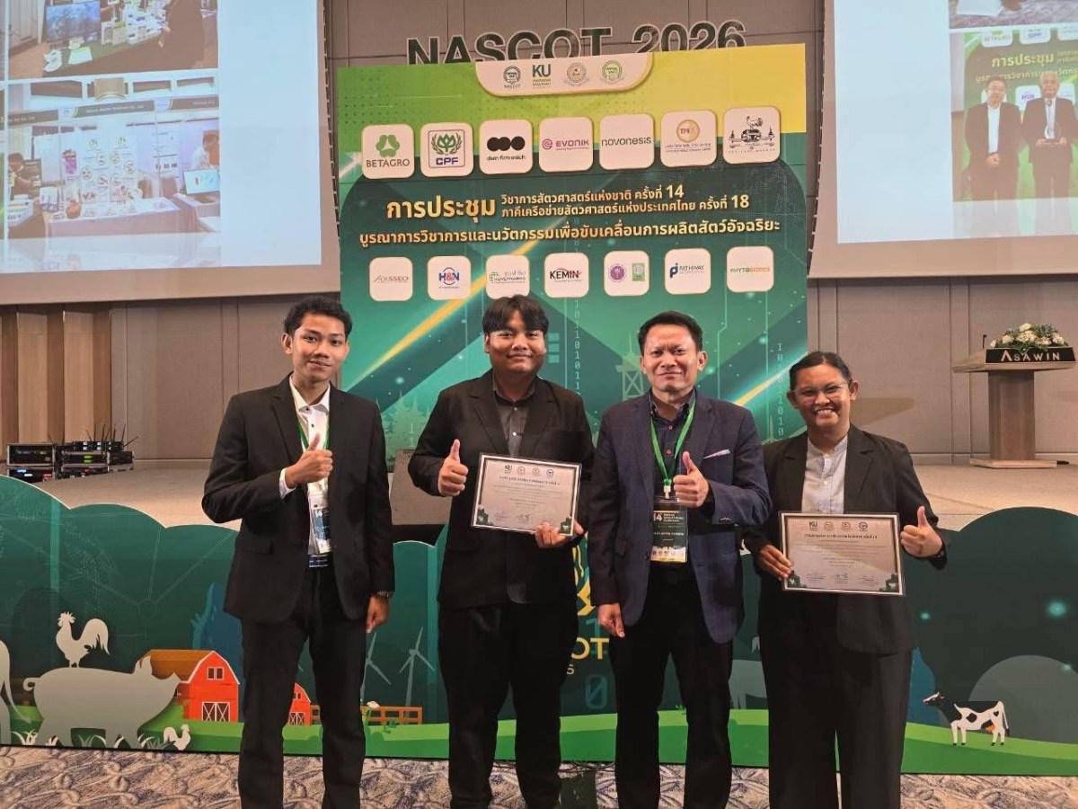 นักศึกษาสัตวศาสตร์ฯ ม.แม่โจ้ คว้า 3 รางวัลระดับชาติ  เวทีประชุมวิชาการสัตวศาสตร์แห่งชาติ ครั้งที่ 14