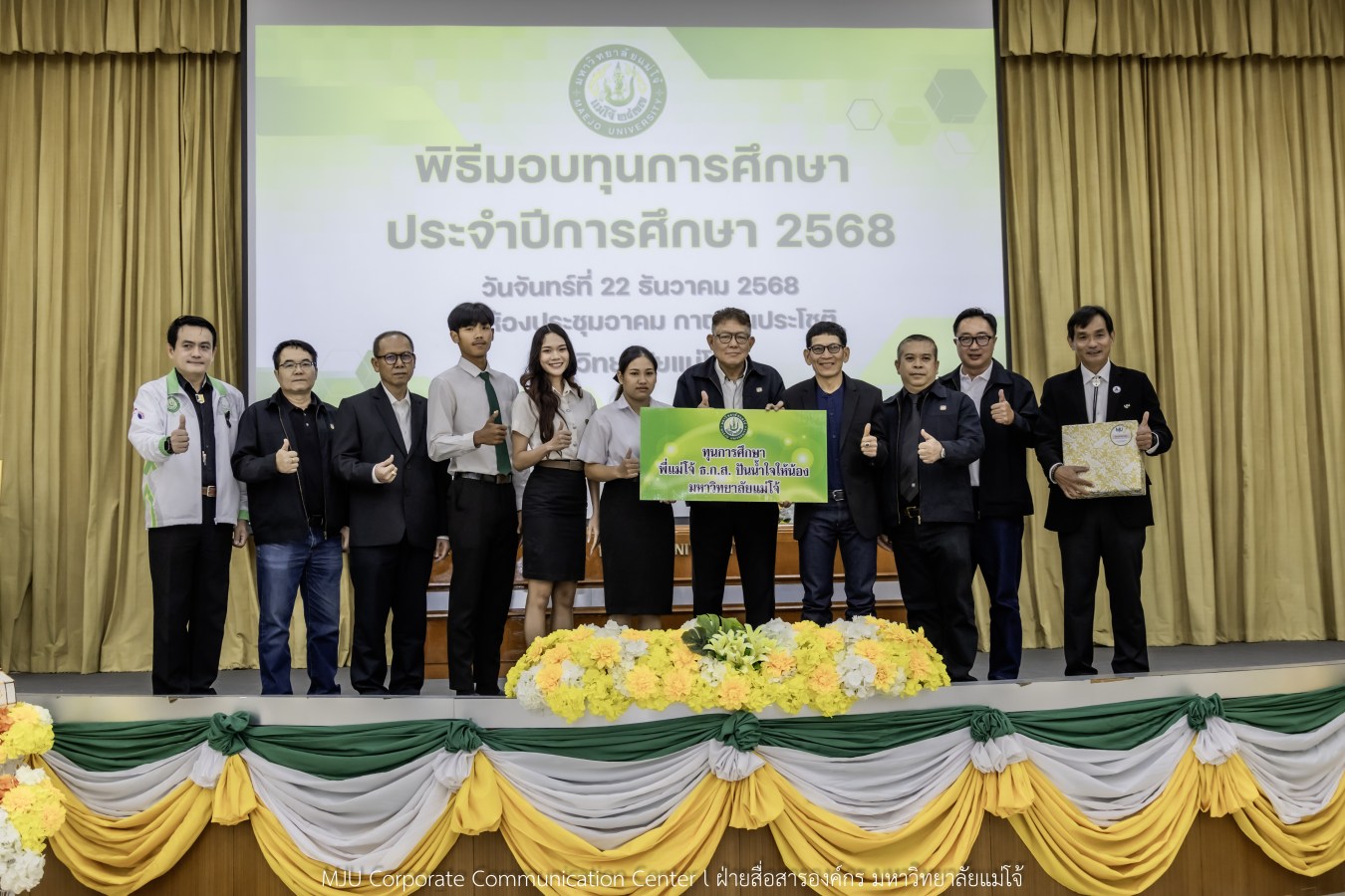 ม.แม่โจ้ สานฝันโอกาสทางการศึกษา จัดมอบทุน ปี 2568 กว่า 14  ล้านบาท