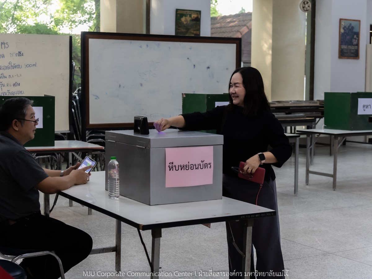 ม.แม่โจ้ จัดเลือกตั้งกรรมการสภามหาวิทยาลัยจากคณาจารย์แทนตำแหน่งที่ว่าง