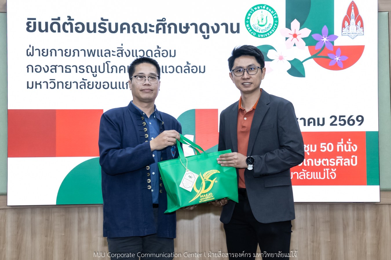 ม.แม่โจ้ ต้อนรับ ม.ขอนแก่น  ร่วมแลกเปลี่ยนเรียนรู้การขับเคลื่อน Green University