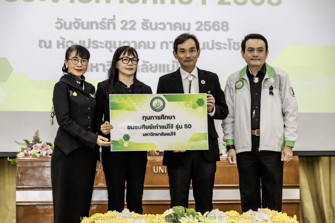 ม.แม่โจ้ สานฝันโอกาสทางการศึกษา จัดมอบทุน ปี 2568 กว่า 14  ล้านบาท