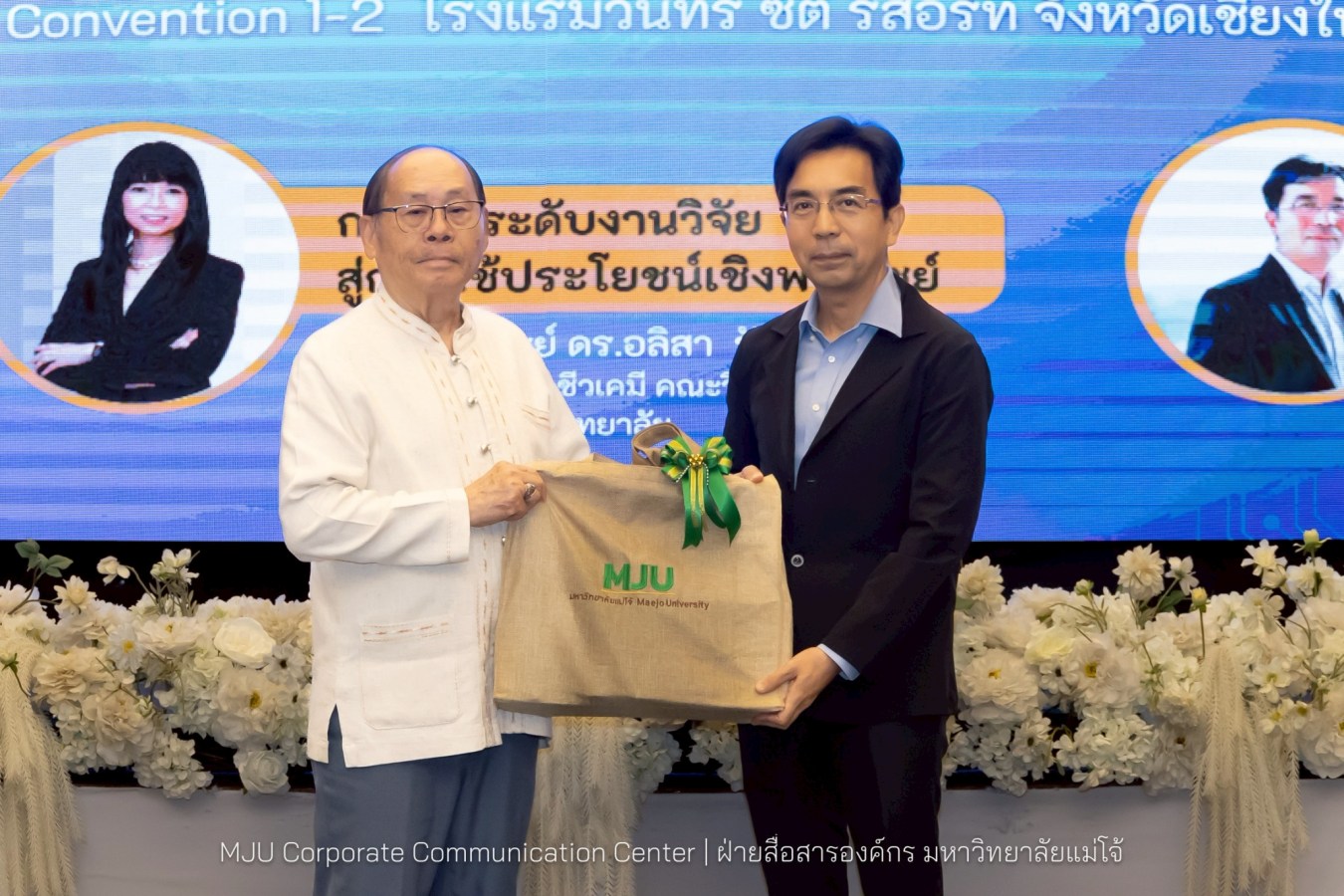 ม.แม่โจ้ จัดทบทวนงานด้านนโยบายสภามหาวิทยาลัย “พลิกโฉมมหาวิทยาลัยกลุ่ม 2: การยกระดับงานวิจัยสู่การใช้ประโยชน์เชิงพาณิชย์ – การผลิตบัณฑิตให้ทำงานเป็น”
