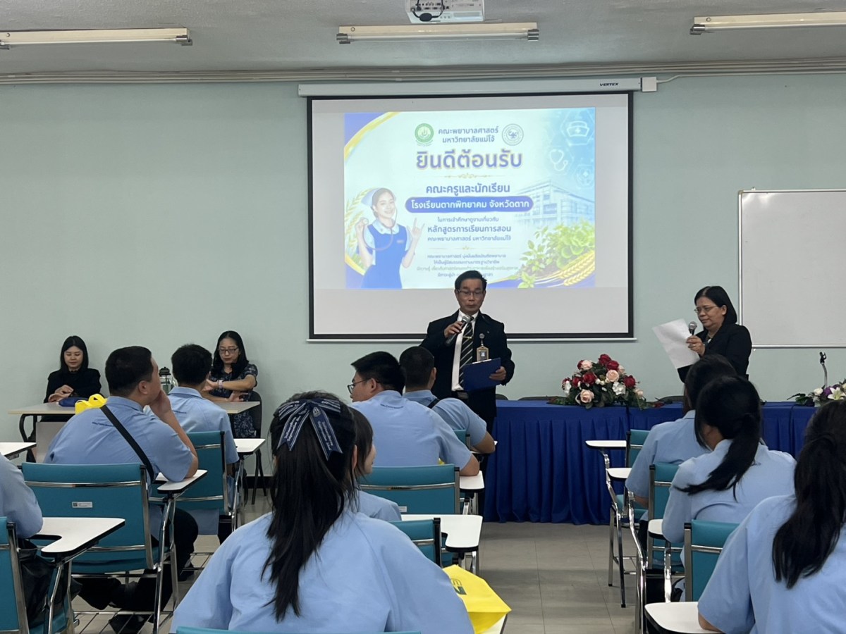 เปิดประสบการณ์สู่เส้นทางพยาบาล คณะพยาบาลศาสตร์ ต้อนรับนักเรียนโรงเรียนตากพิทยาคมร่วมกิจกรรม 