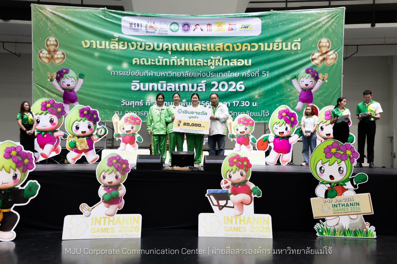 ม.แม่โจ้ จัดงานเลี้ยงขอบคุณและแสดงความยินดีแก่นักกีฬาและผู้ฝึกสอน  ร่วมสร้างประวัติศาสตร์ “อินทนิลเกมส์ 2026 “