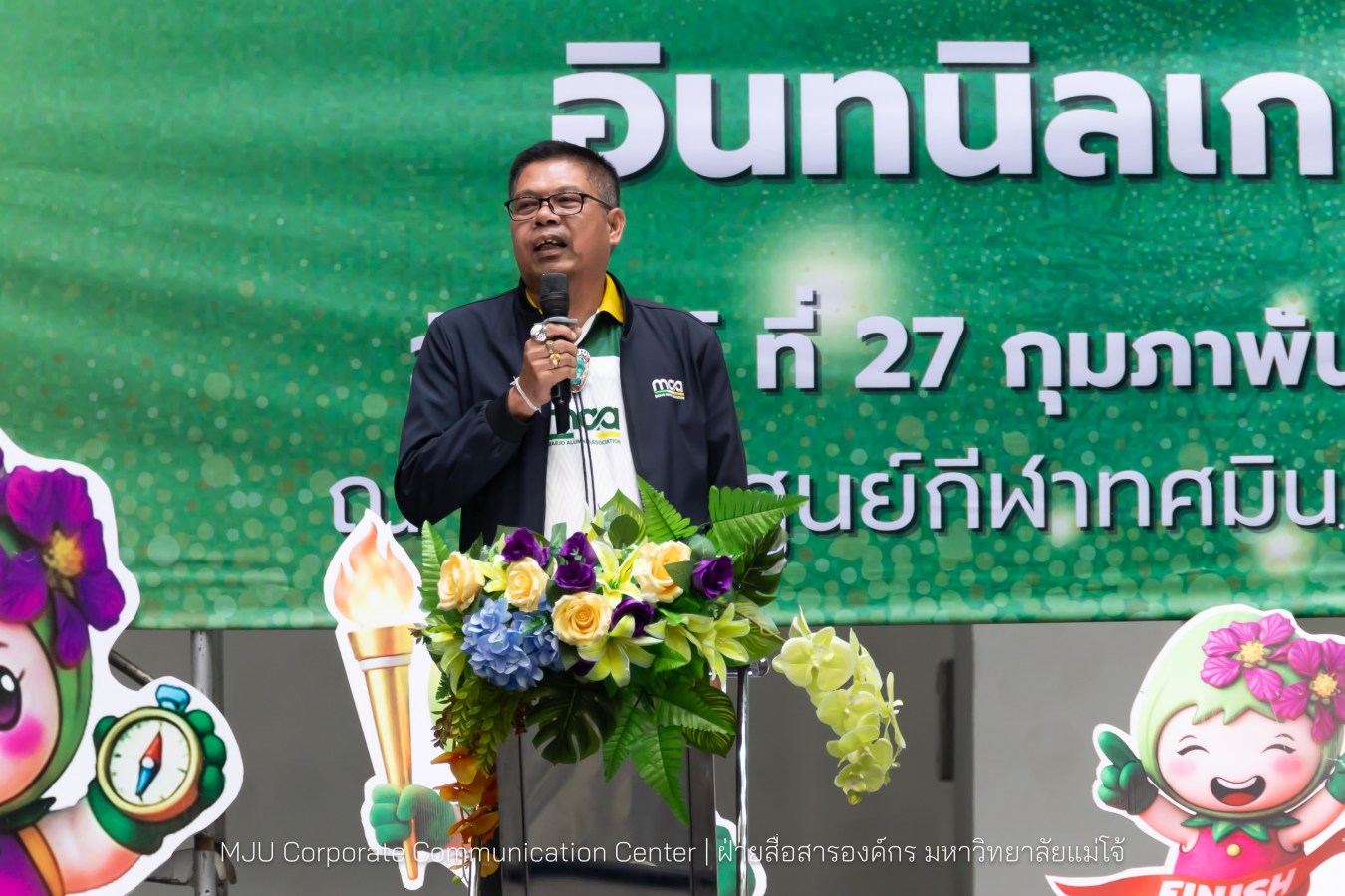 ม.แม่โจ้ จัดงานเลี้ยงขอบคุณและแสดงความยินดีแก่นักกีฬาและผู้ฝึกสอน  ร่วมสร้างประวัติศาสตร์ “อินทนิลเกมส์ 2026 “