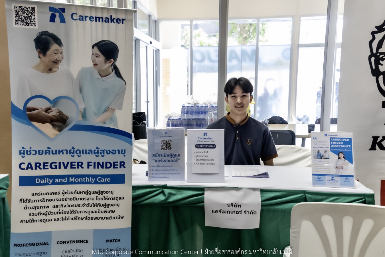 ม.แม่โจ้ จัด MJU JOB FAIR 2026  สร้างเครือข่ายสถานประกอบการ พร้อมให้คำปรึกษาและแนะแนวอาชีพ