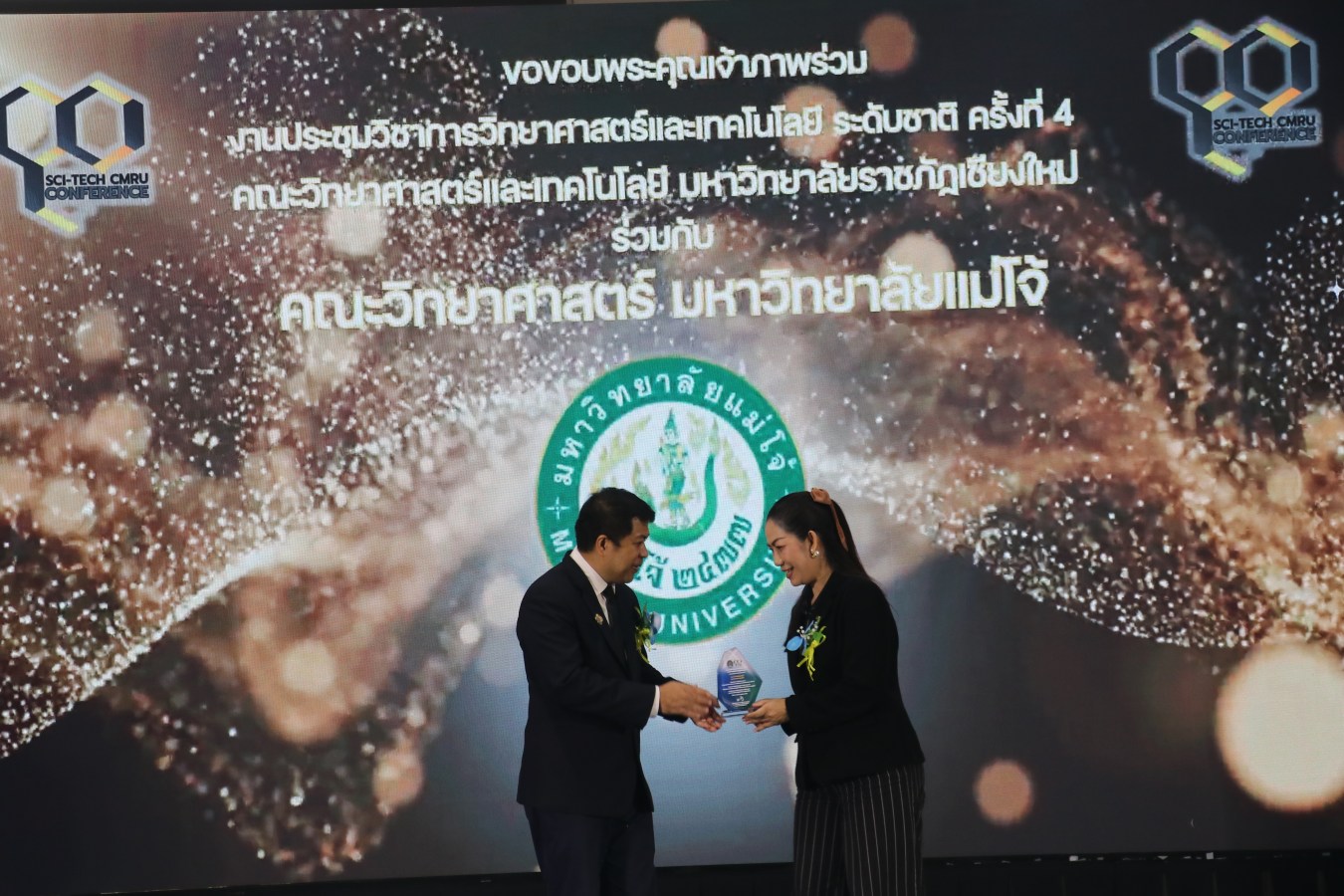 คณะวิทย์ฯ ม.แม่โจ้ ร่วมเป็นเจ้าภาพเปิดงานประชุมวิชาการระดับชาติ 