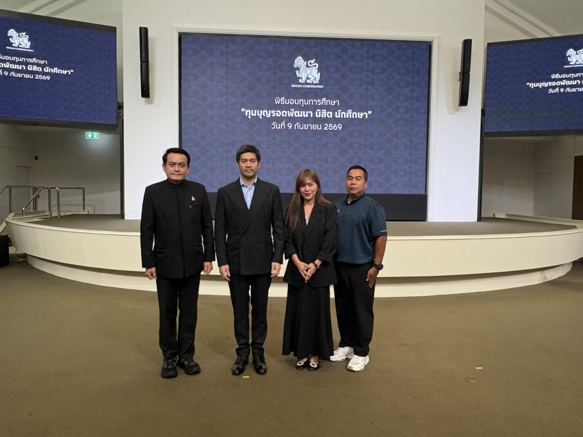 นักศึกษา ม.แม่โจ้ เรียนดี – ประพฤติดี  รับทุนการศึกษา “ทุนบุญรอดพัฒนา นิสิต นักศึกษา ประจำปี 2569”