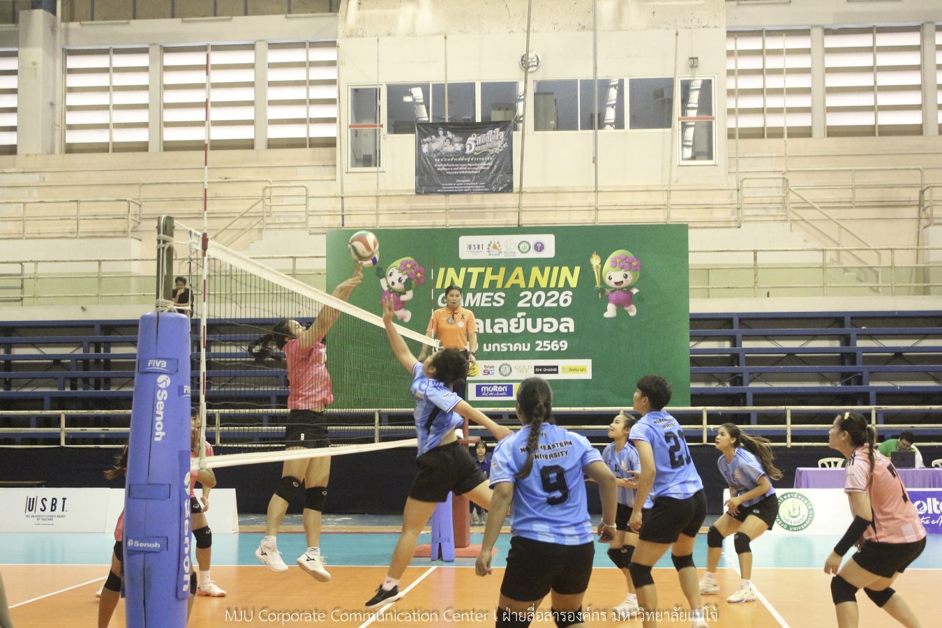 “อินทนิลเกมส์ 2026”  ชิงชัยเข้มทุกกีฬา