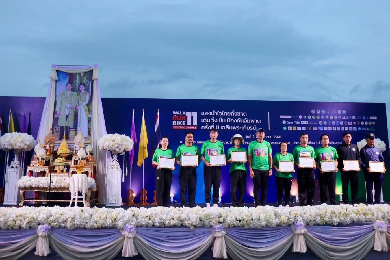 ผู้แทนมหาวิทยาลัย เข้ารับเกียรติบัตร ในฐานะหน่วยงานผู้สนับสนุนกิจกรรม “เดิน วิ่ง ปั่น ป้องกันอัมพาต ครั้งที่ 11”