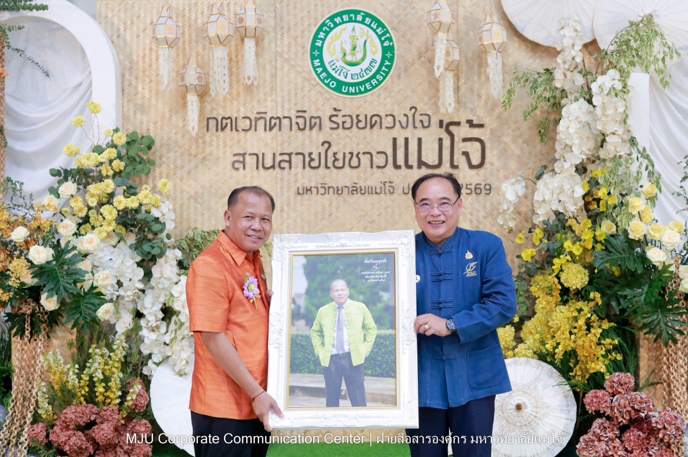 ม.แม่โจ้ จัดงานแสดงกตเวทิตาจิตผู้เกษียณอายุ ประจำปี 2569 “กตเวทิตาจิต ร้อยดวงใจสานสายใยชาวแม่โจ้”