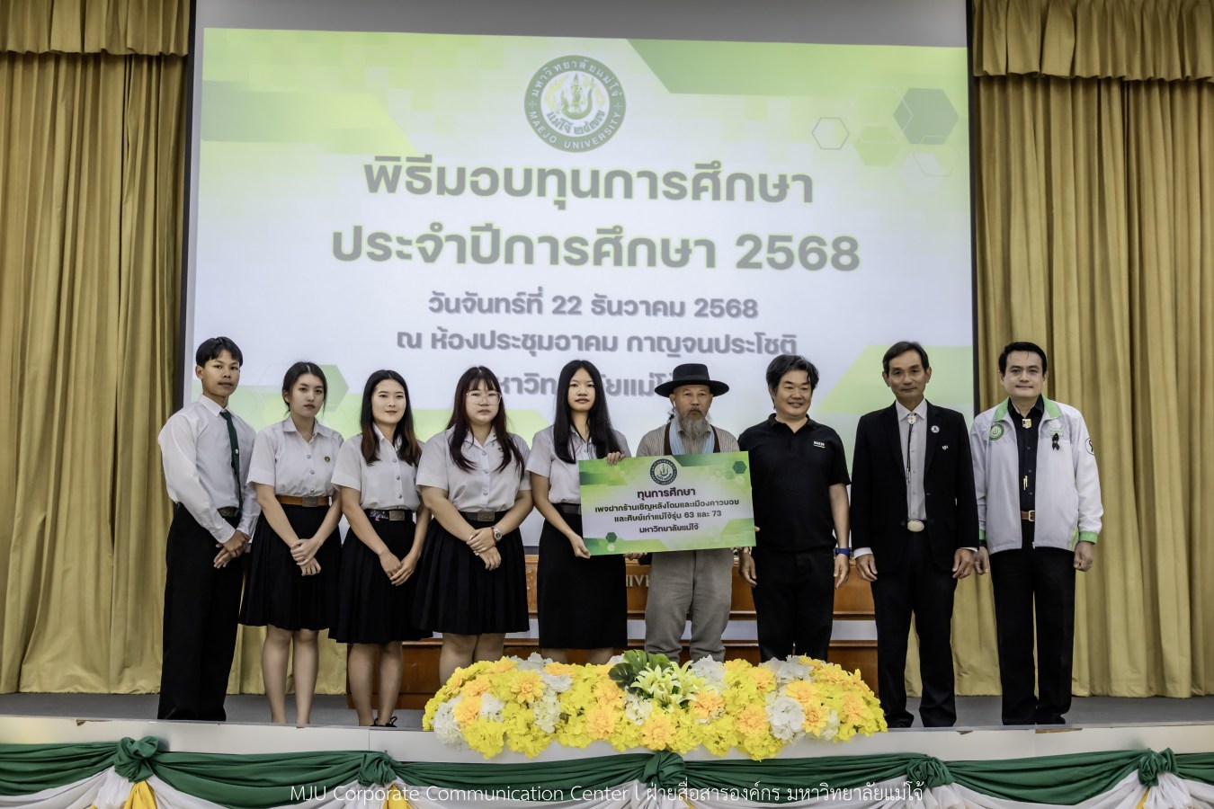 ม.แม่โจ้ สานฝันโอกาสทางการศึกษา จัดมอบทุน ปี 2568 กว่า 14  ล้านบาท
