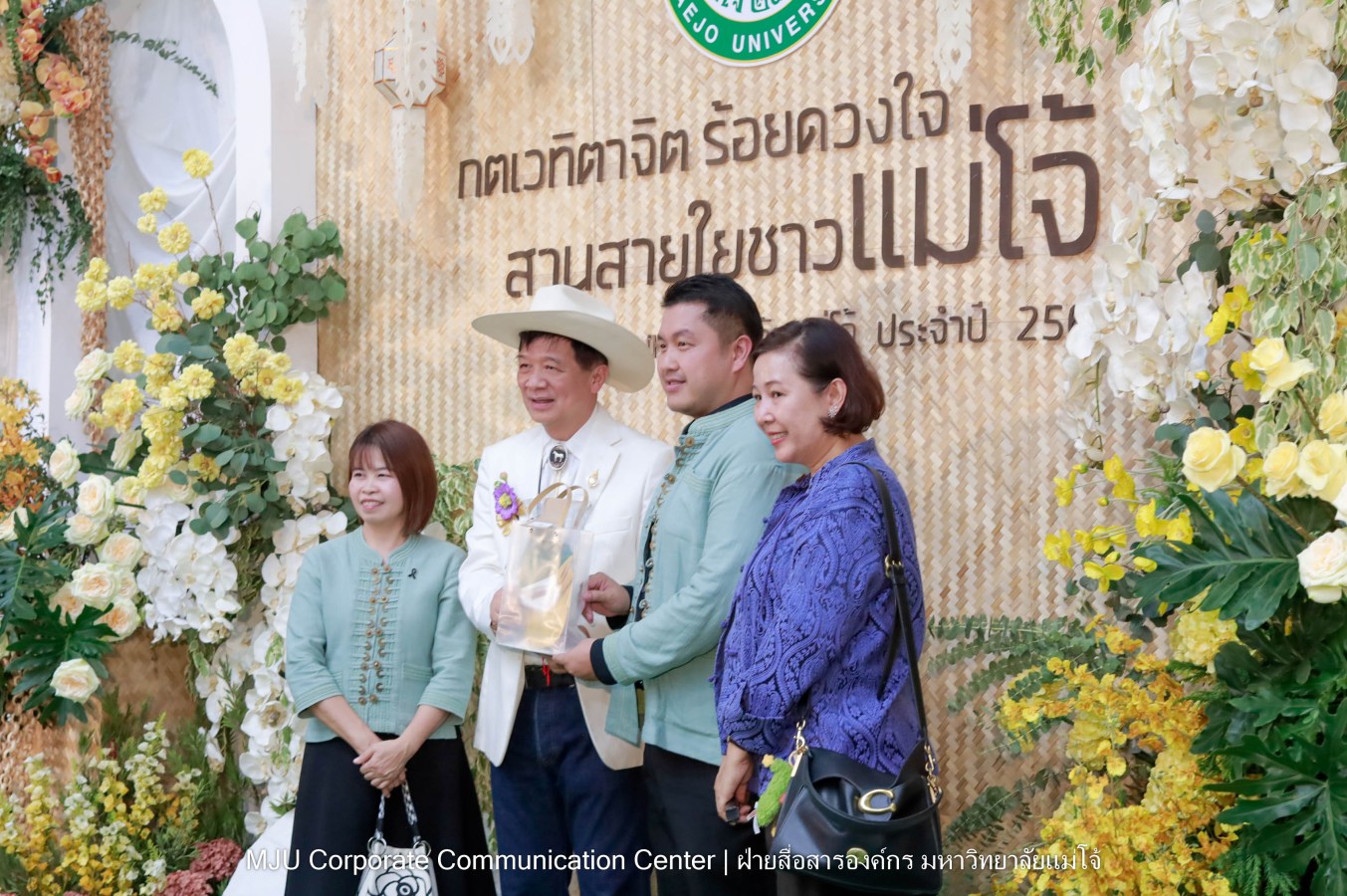 ม.แม่โจ้ จัดงานแสดงกตเวทิตาจิตผู้เกษียณอายุ ประจำปี 2569 “กตเวทิตาจิต ร้อยดวงใจสานสายใยชาวแม่โจ้”