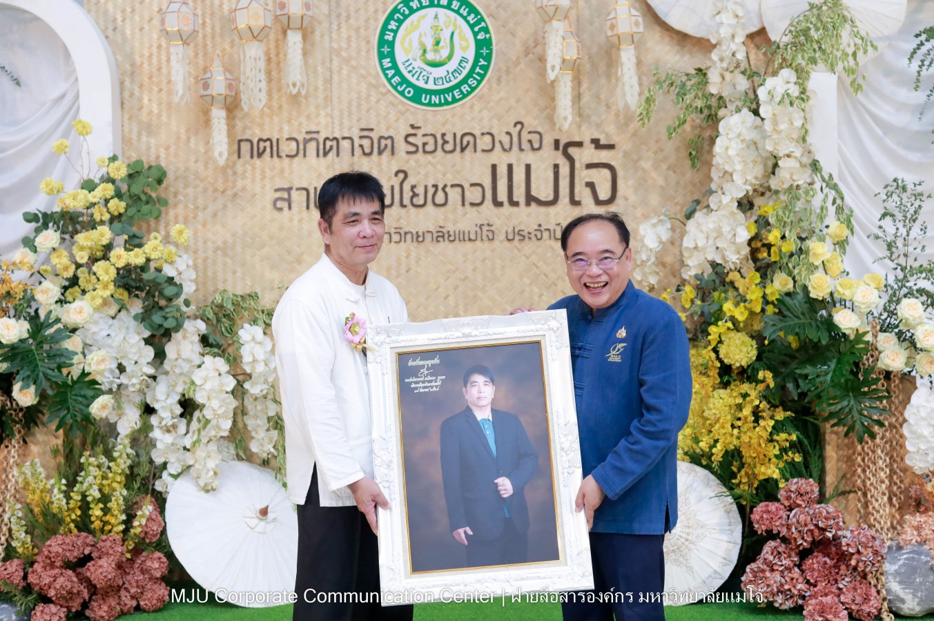 ม.แม่โจ้ จัดงานแสดงกตเวทิตาจิตผู้เกษียณอายุ ประจำปี 2569 “กตเวทิตาจิต ร้อยดวงใจสานสายใยชาวแม่โจ้”