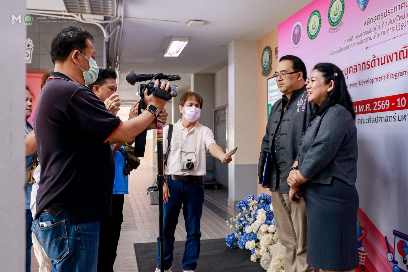 คณะศิลปศาสตร์ ม.แม่โจ้ จัดโครงการผลิตบัณฑิตพันธุ์ใหม่ฯ พัฒนาสมรรถนะด้านพาณิชย์อิเล็กทรอนิกส์ดิจิทัลข้ามพรมแดน สู่ตลาดนานาชาติ