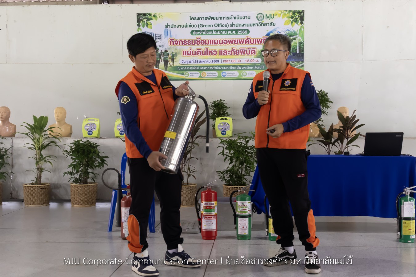 สนม.ม.แม่โจ้ ซ้อมแผนอพยพดับเพลิง แผ่นดินไหว และภัยพิบัติ พร้อมรองรับสถานการณ์ฉุกเฉิน
