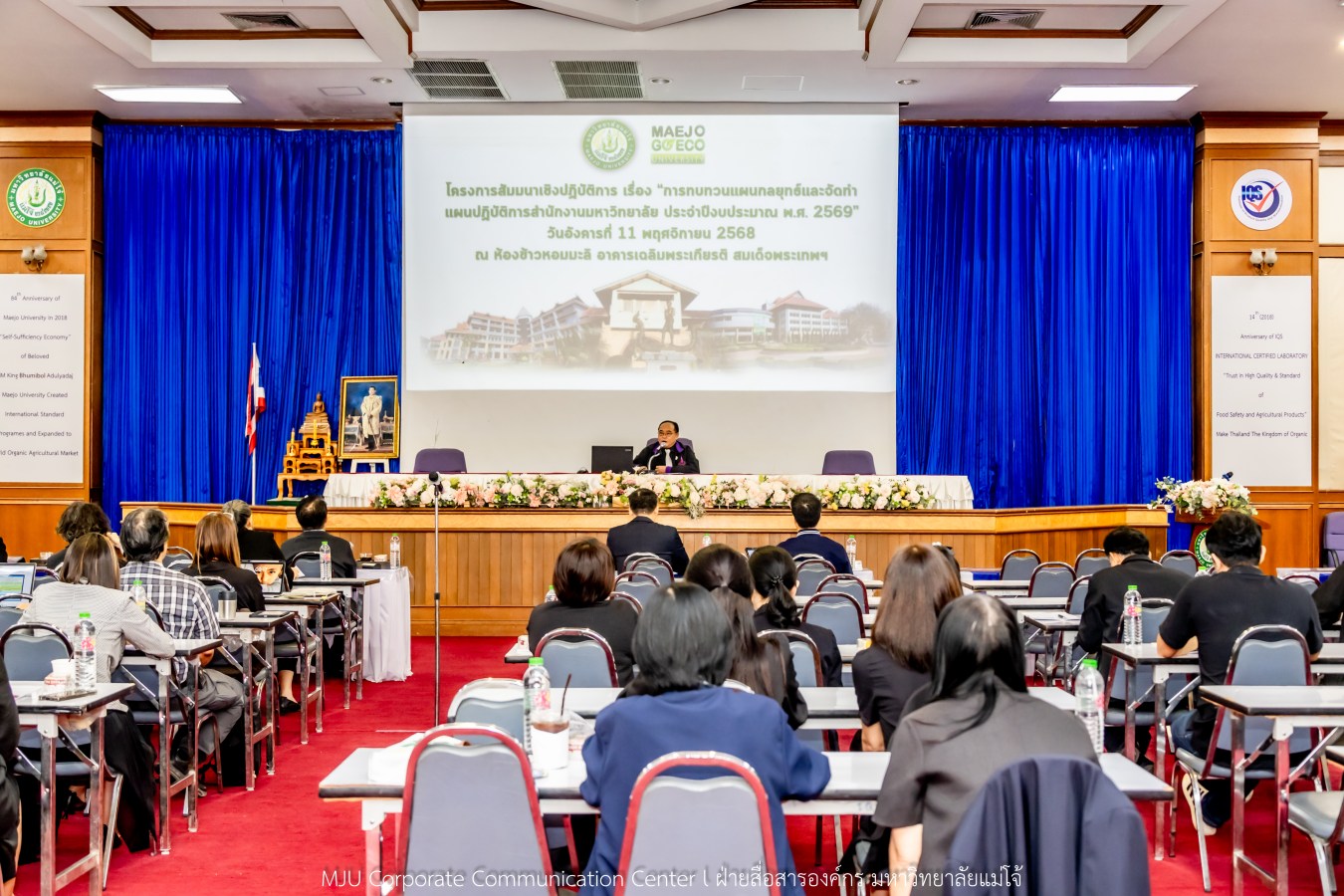 สนม.ม.แม่โจ้ จัดสัมมนาเชิงปฏิบัติการทบทวนแผนกลยุทธ์ และทำแผนปฏิบัติการสำนักงานมหาวิทยาลัย 2569