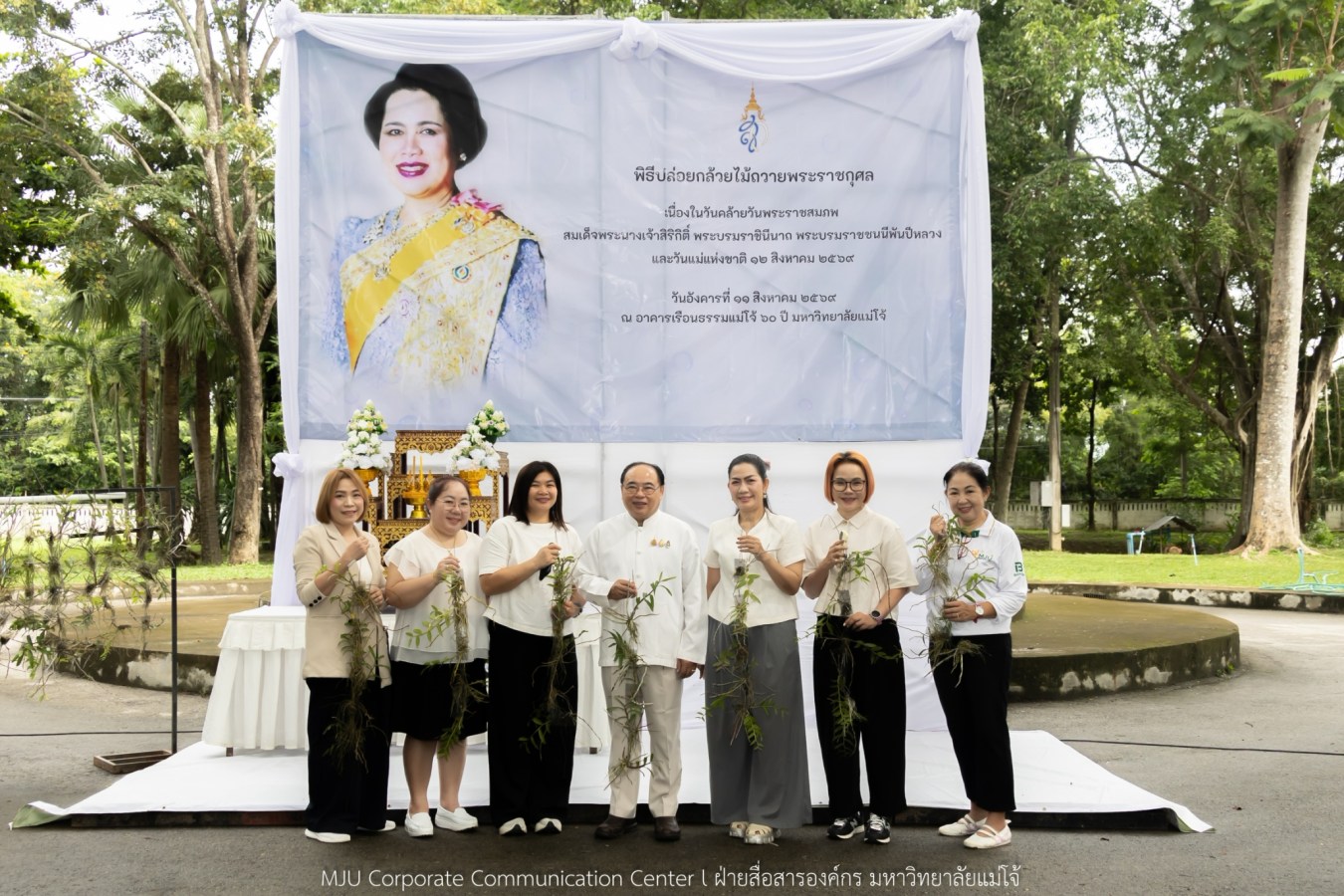 ม.แม่โจ้ ปล่อยกล้วยไม้ถวายพระราชกุศล สมเด็จพระนางเจ้าสิริกิติ์ พระบรมราชินีนาถ พระบรมราชชนนีพันปีหลวง