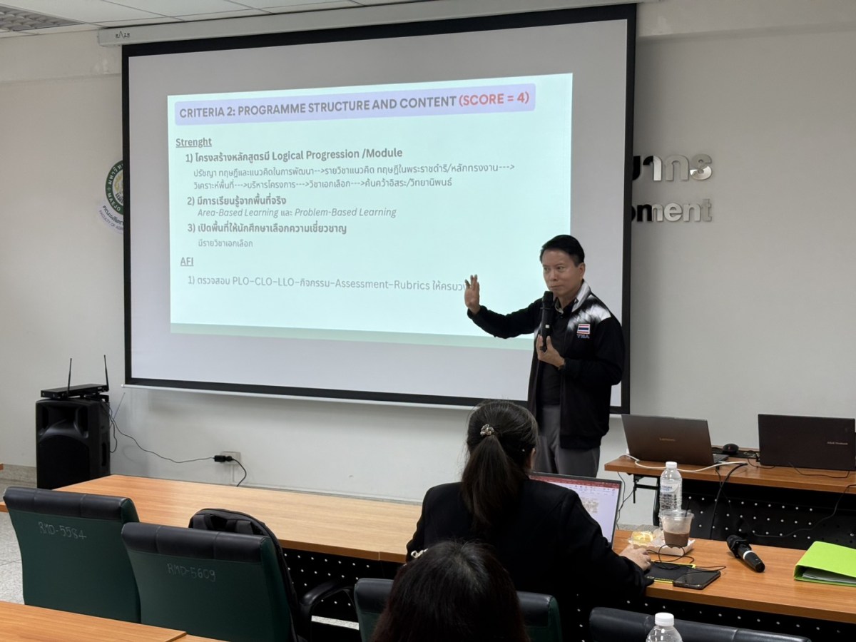 คณะผลิตกรรมการเกษตร ม.แม่โจ้ จัดกิจกรรมเสวนาการรายงานการประเมินตนเอง และผลการวิพากษ์ ตามเกณฑ์ (EdPEx) ประจำปีการศึกษา 2568