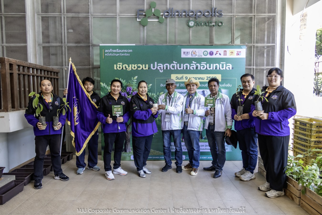 “อินทนิลเกมส์ 2026” พร้อมชิงชัย 520 เหรียญ  การแข่งขันกีฬามหาวิทยาลัยแห่งประเทศไทย ครั้งที่ 51 กีฬาคนเจนซี ใส่ใจความยั่งยืน