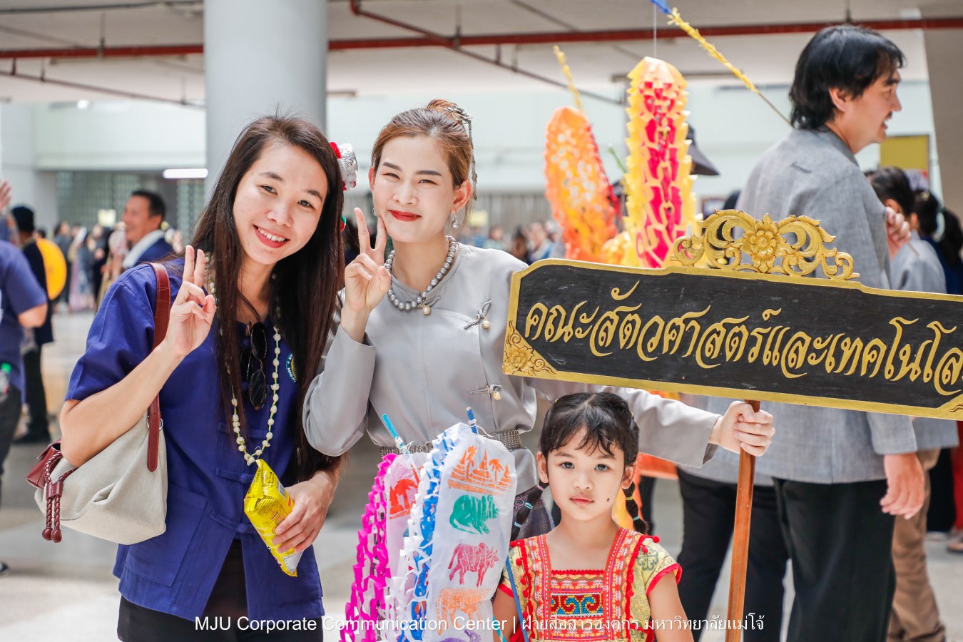 ชาวแม่โจ้ ร่วมพิธีดำหัวผู้อาวุโสและอธิการบดี ประจำปี 2569  สืบสานป๋าเวณี ปี๋ใหม่เมือง
