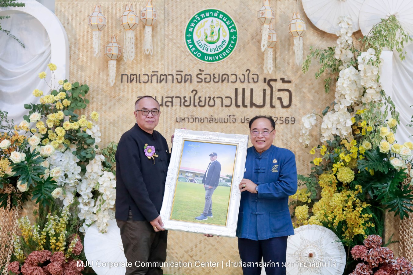 ม.แม่โจ้ จัดงานแสดงกตเวทิตาจิตผู้เกษียณอายุ ประจำปี 2569 “กตเวทิตาจิต ร้อยดวงใจสานสายใยชาวแม่โจ้”