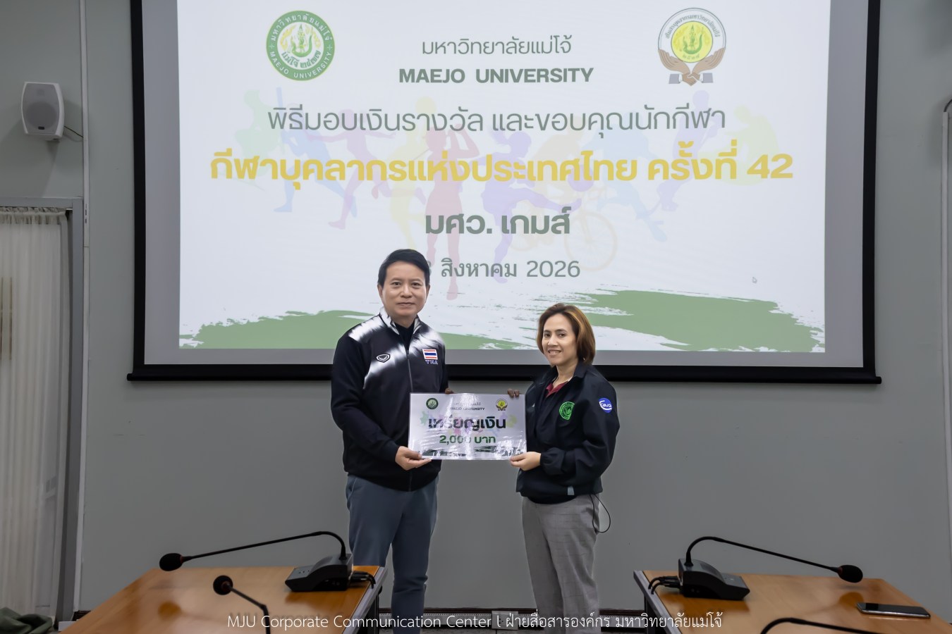สโมสรบุคลากร ม.แม่โจ้ มอบรางวัลและขอบคุณทีมนักกีฬาบุคลากร ลุยศึก มศว.เกมส์