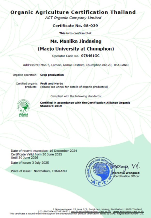 แปลงฟาร์มมหาวิทยาลัยแม่โจ้-ชุมพร ต่ออายุใบรับรองมาตรฐานเกษตรอินทรีย์สากล IFOAM ต่อเนื่องเป็นปีที่ 8 มุ่งสู่ต้นแบบแหล่งเรียนรู้เกษตรอินทรีย์ภาคใต้