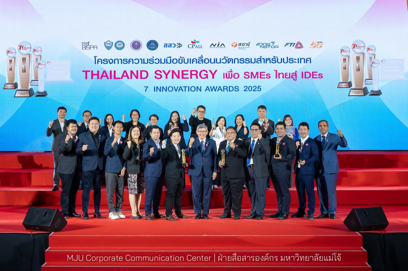 ศูนย์ Agri Inno  ม.แม่โจ้ หนุนผู้ประกอบการ คว้า 2 รางวัลสุดยอดนวัตกรรม  