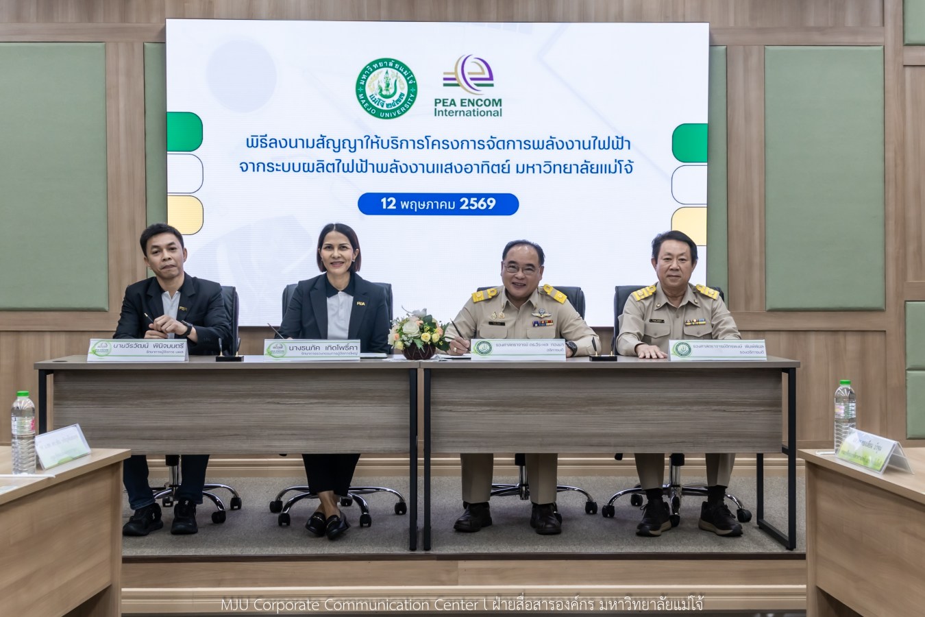 ม.แม่โจ้ ร่วมกับ บ. พีอีเอ เอ็นคอม อินเตอร์เนชั่นแนล จำกัด  เดินหน้าจัดการพลังงานไฟฟ้าจากระบบผลิตไฟฟ้าพลังงานแสงอาทิตย์ในมหาวิทยาลัย
