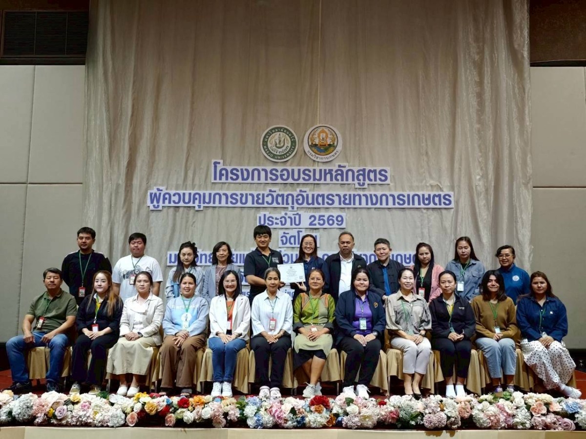 คณะผลิตฯ ม.แม่โจ้ ร่วมกับ กรมวิชาการเกษตรจัดอบรมเสริมความรู้  