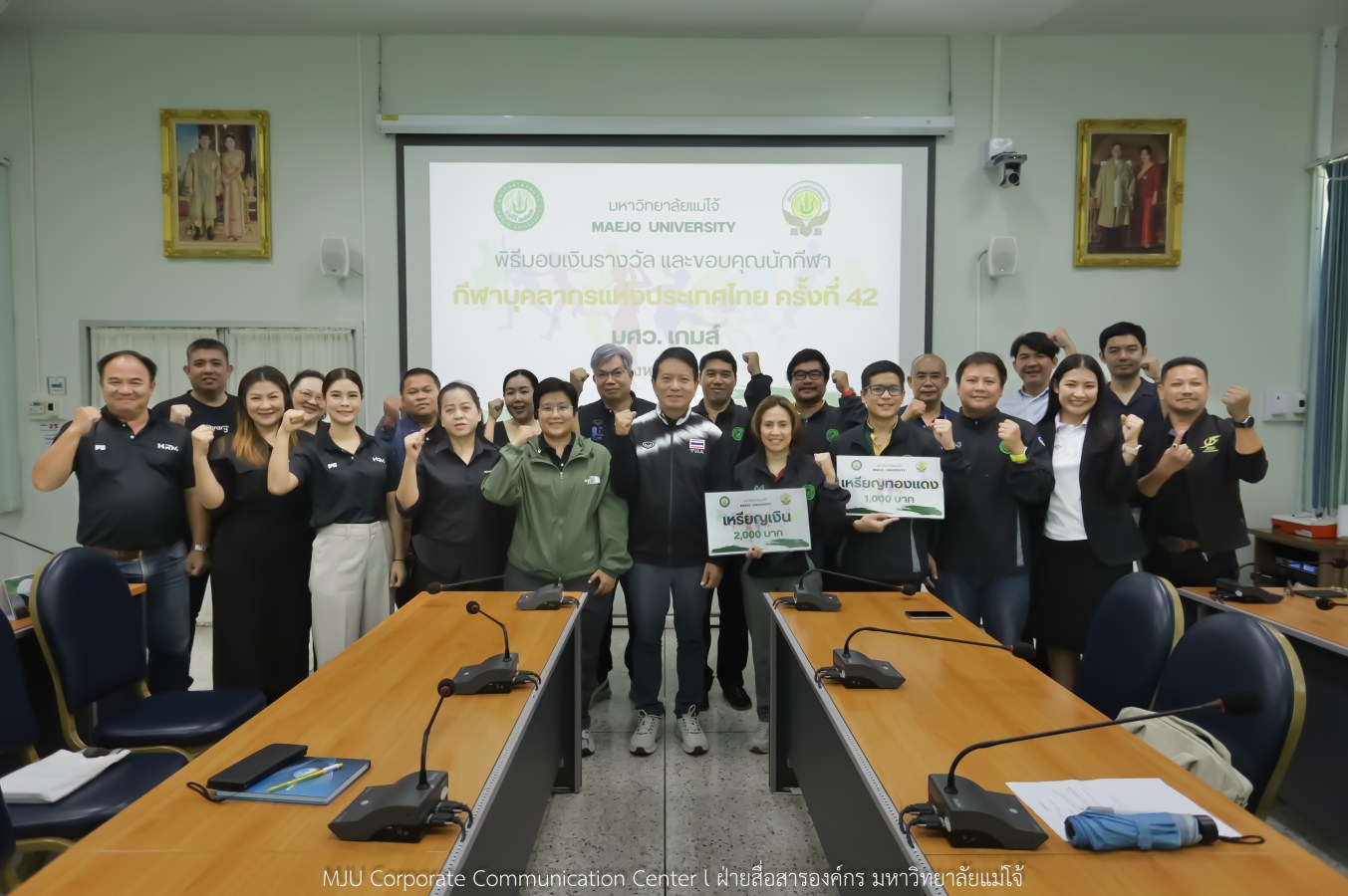 สโมสรบุคลากร ม.แม่โจ้ มอบรางวัลและขอบคุณทีมนักกีฬาบุคลากร ลุยศึก มศว.เกมส์