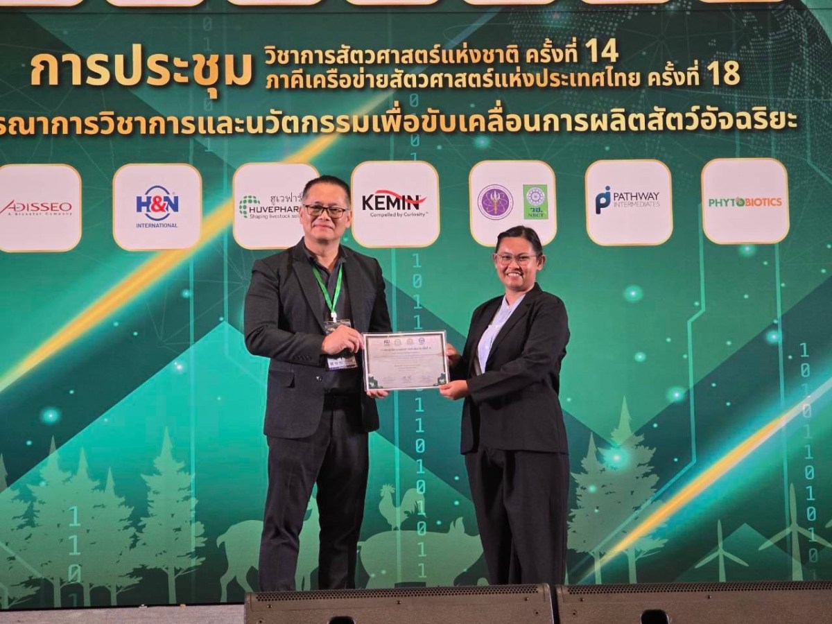 นักศึกษาสัตวศาสตร์ฯ ม.แม่โจ้ คว้า 3 รางวัลระดับชาติ  เวทีประชุมวิชาการสัตวศาสตร์แห่งชาติ ครั้งที่ 14