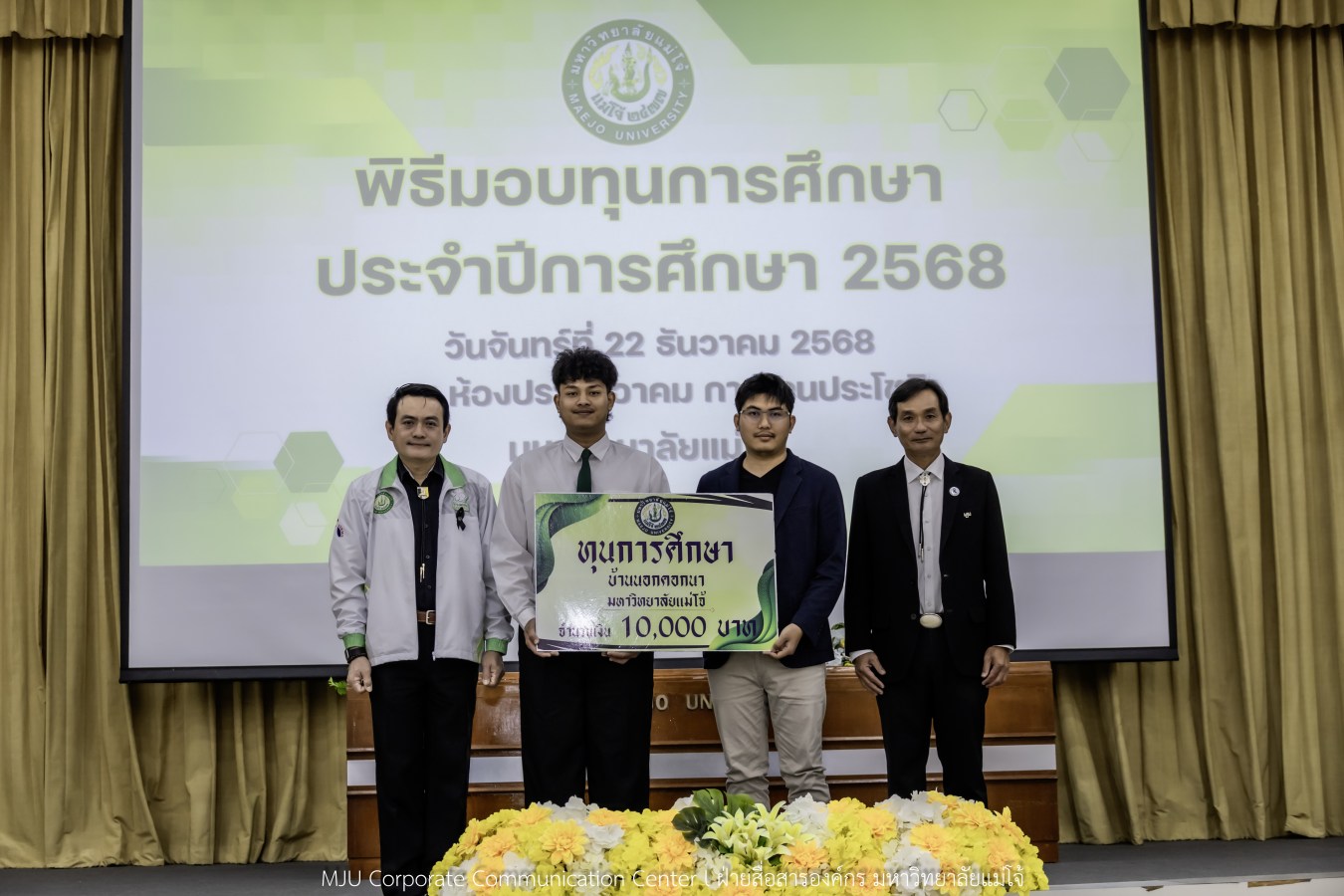 ม.แม่โจ้ สานฝันโอกาสทางการศึกษา จัดมอบทุน ปี 2568 กว่า 14  ล้านบาท