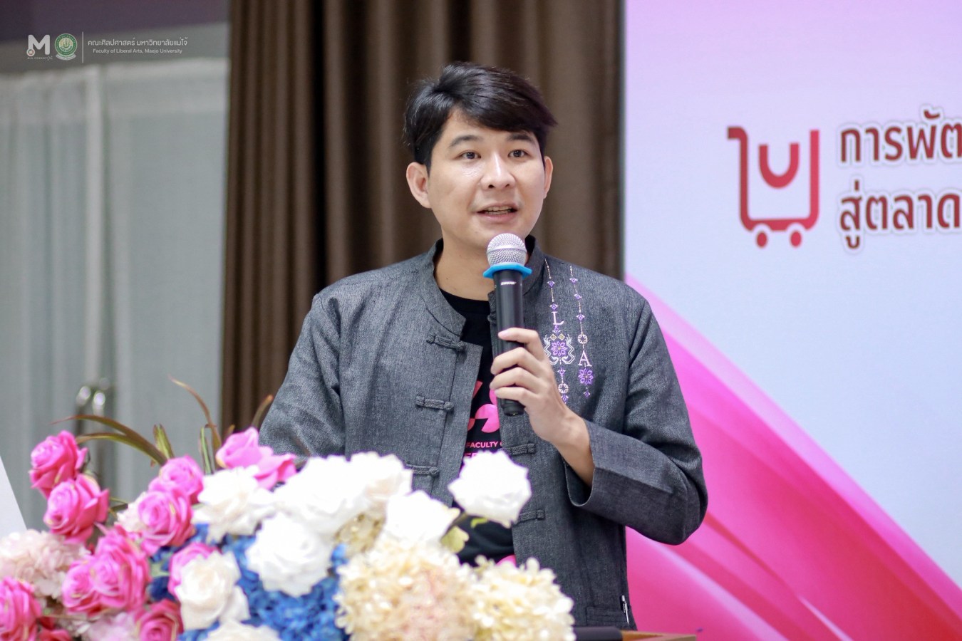 คณะศิลปศาสตร์ ม.แม่โจ้ จัดโครงการผลิตบัณฑิตพันธุ์ใหม่ฯ พัฒนาสมรรถนะด้านพาณิชย์อิเล็กทรอนิกส์ดิจิทัลข้ามพรมแดน สู่ตลาดนานาชาติ