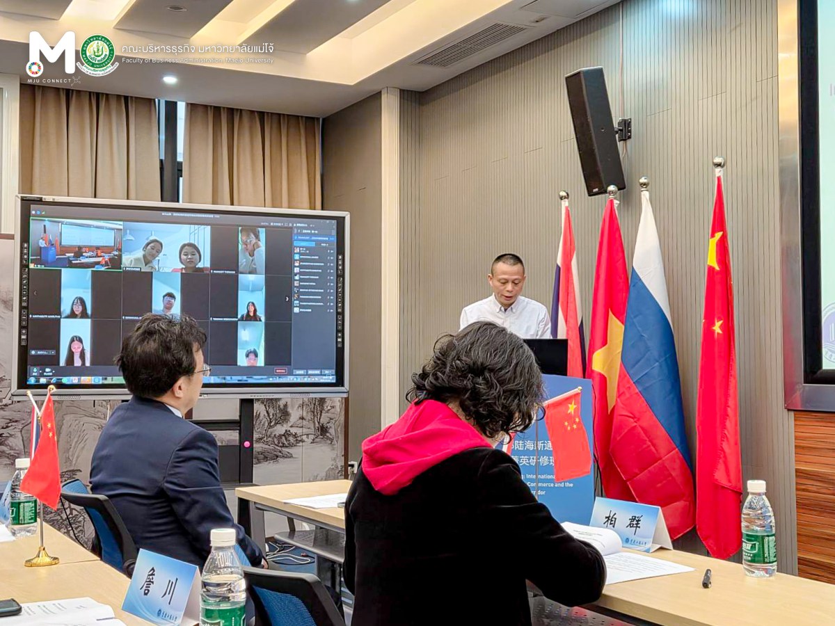 คณะบริหารธุรกิจ ม.แม่โจ้ ร่วมอบรม 