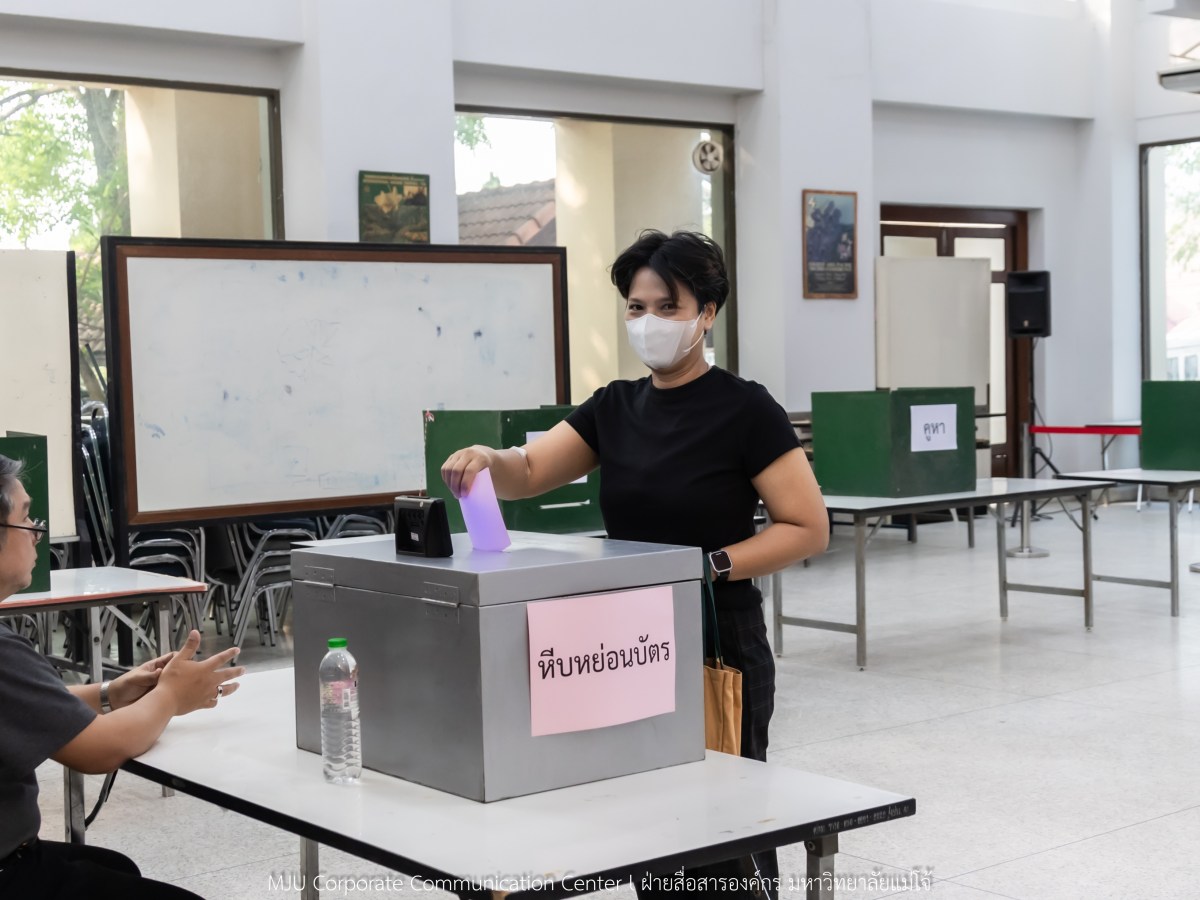 ม.แม่โจ้ จัดเลือกตั้งกรรมการสภามหาวิทยาลัยจากคณาจารย์แทนตำแหน่งที่ว่าง