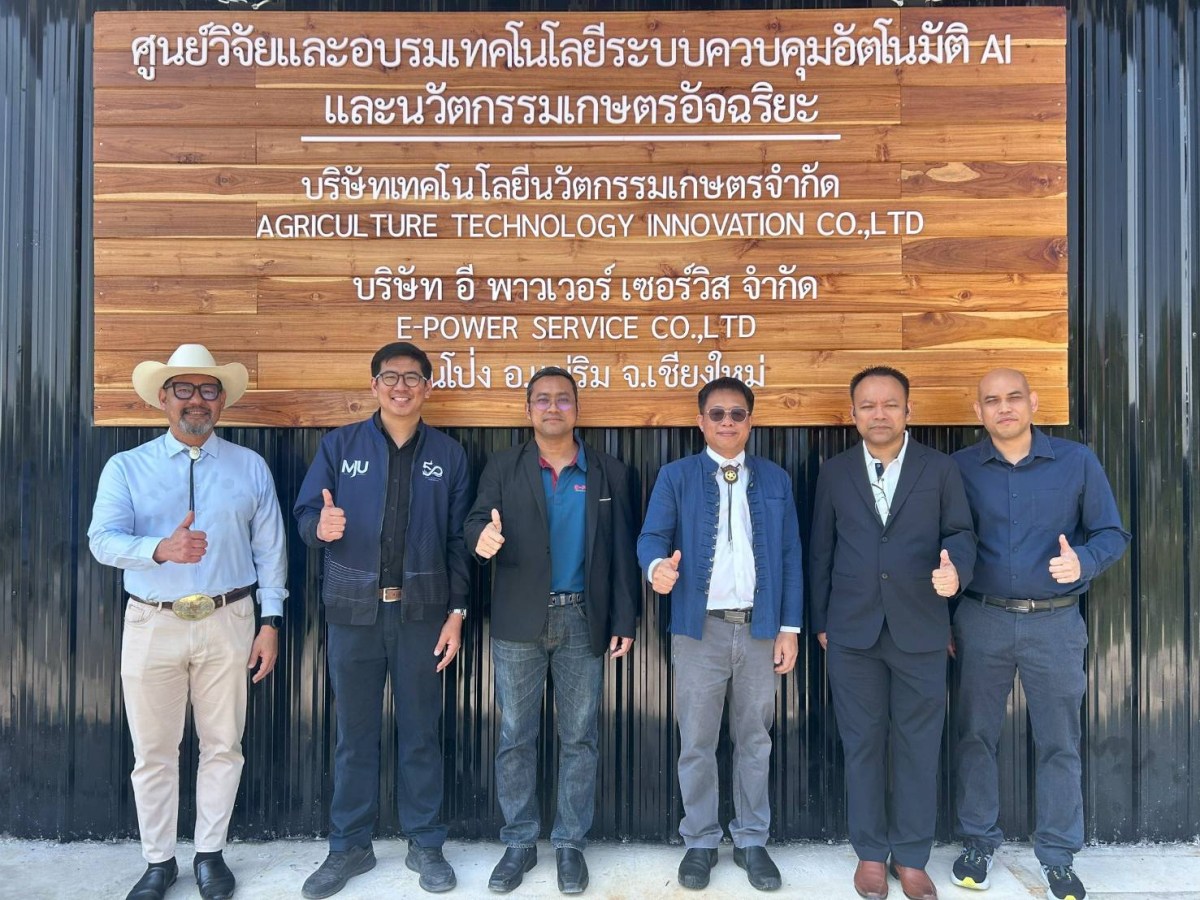 ม.แม่โจ้เดินหน้าสร้างความร่วมมือด้านเกษตรอัจฉริยะ เปิดเวทีแลกเปลี่ยนองค์ความรู้ด้าน Digital Twin, AI และ Smart Farming