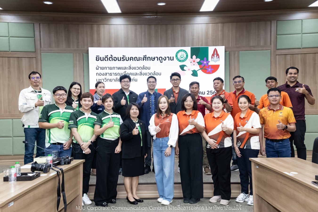 ม.แม่โจ้ ต้อนรับ ม.ขอนแก่น  ร่วมแลกเปลี่ยนเรียนรู้การขับเคลื่อน Green University