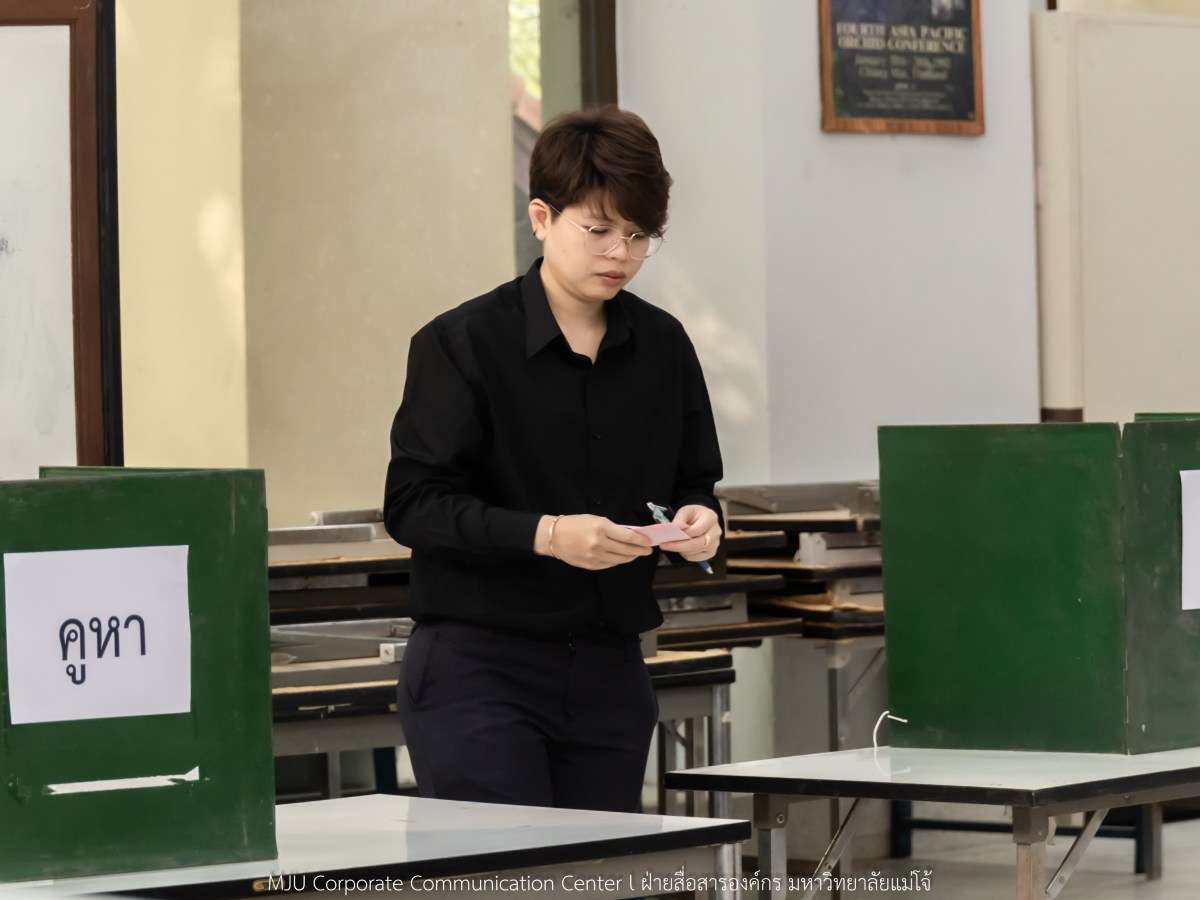 ม.แม่โจ้ จัดเลือกตั้งกรรมการสภามหาวิทยาลัยจากคณาจารย์แทนตำแหน่งที่ว่าง