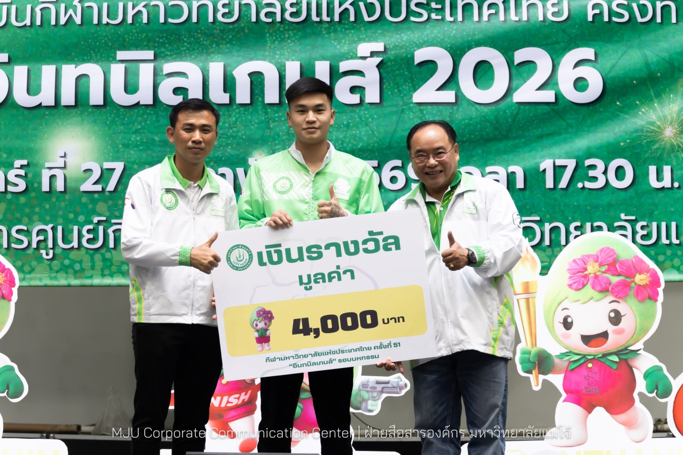 ม.แม่โจ้ จัดงานเลี้ยงขอบคุณและแสดงความยินดีแก่นักกีฬาและผู้ฝึกสอน  ร่วมสร้างประวัติศาสตร์ “อินทนิลเกมส์ 2026 “